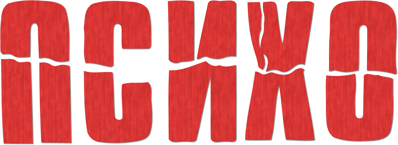 Психо logo